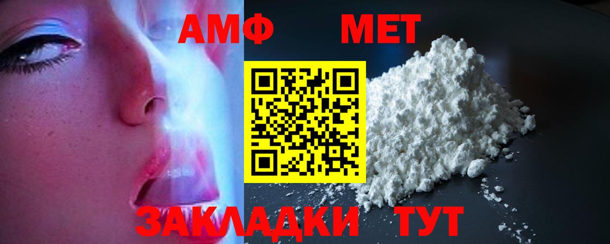 Amphetamine VHQ Балтийск