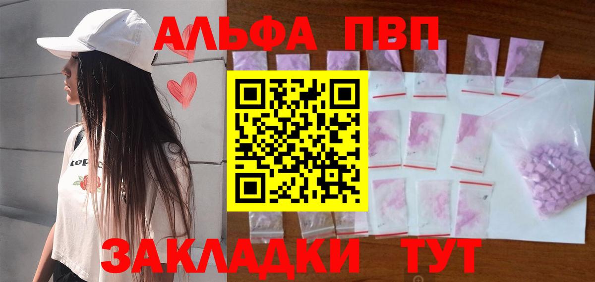 Балтийск  A-PVP мука  Вход с VPN  Alpha-PVP  Alfa_PVP мука 