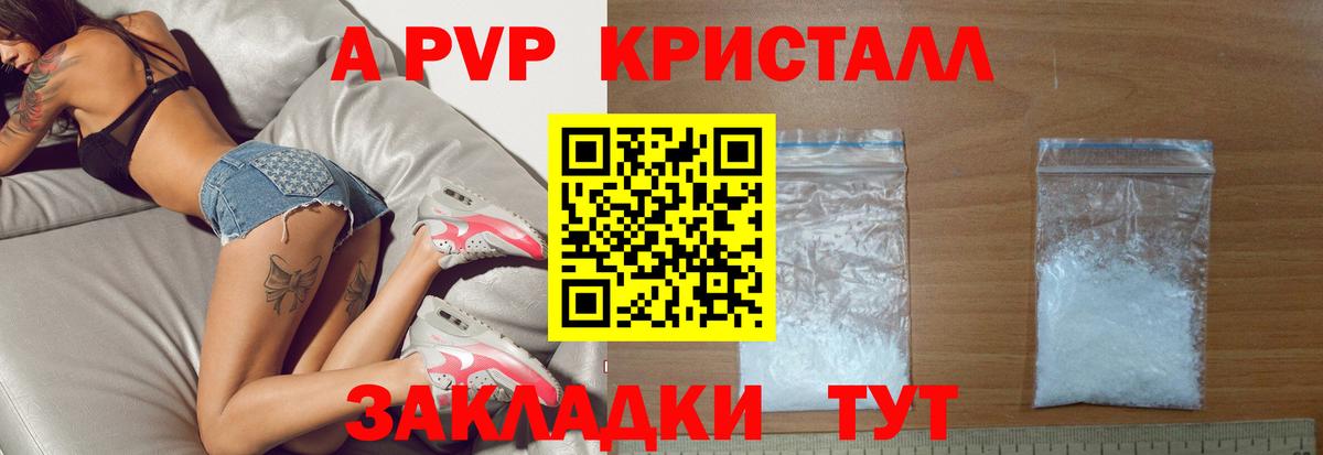 APVP крисы CK Балтийск