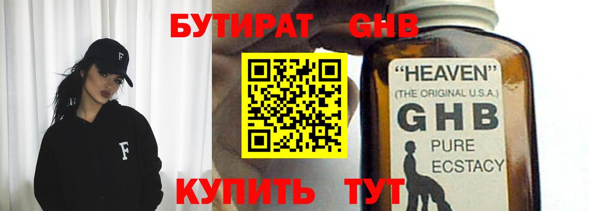 КОКАИН  МЕТ  Мефедрон   ГАШИШ  Балтийск  МДМА  МАРИХУАНА  Вход с VPN  APVP СОЛЬ кристаллы 