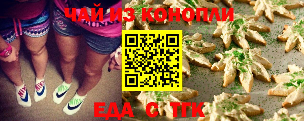 Cannafood конопля  Вход с VPN  Балтийск 