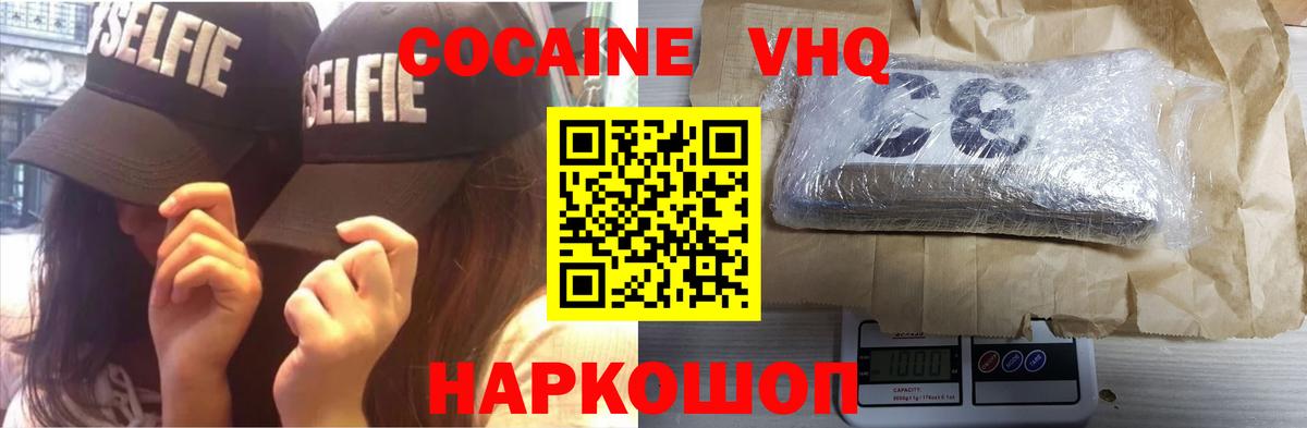 КОКАИН 98% Балтийск