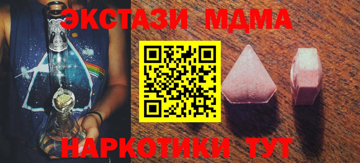 мега tor  Вход с VPN  Балтийск  Ecstasy 250 мг 