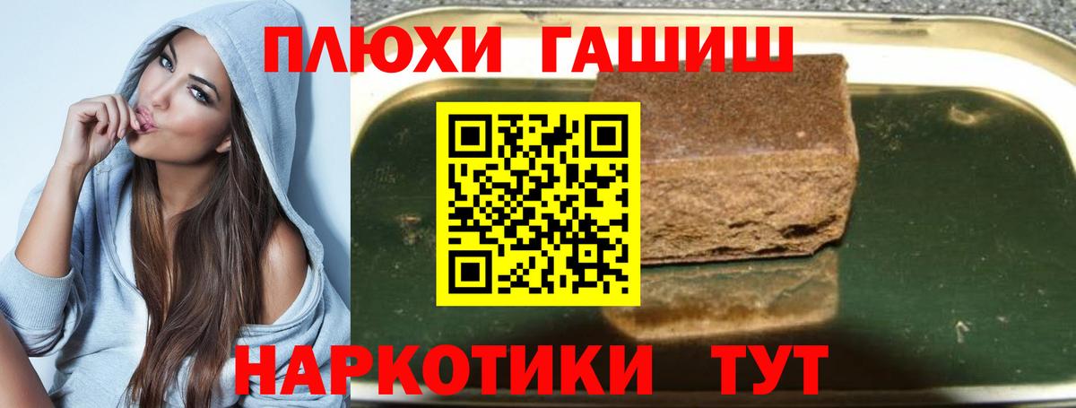 Балтийск  ГАШИШ hashish  ГАШИШ Ice-O-Lator  Вход с VPN 