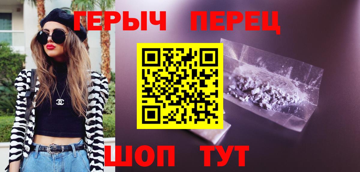 ГЕРОИН  Героин VHQ  Вход с VPN  Балтийск 