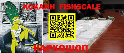 COCAINE Новокубанск