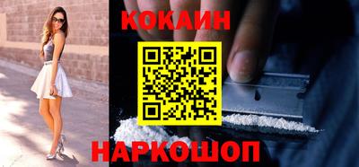 COCAINE Новокубанск
