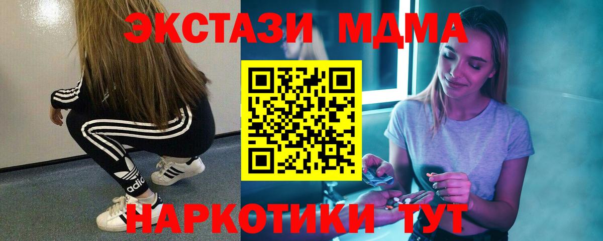 Балтийск  МДМА VHQ  МДМА  Вход с VPN  MDMA VHQ 