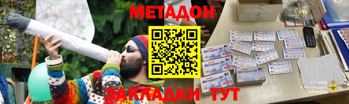 Балтийск  Метадон VHQ  Вход с VPN  Метадон кристалл 