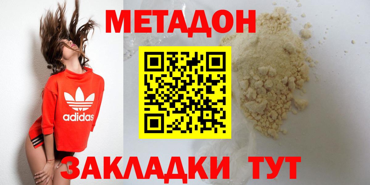 МЕТАДОН белоснежный Балтийск