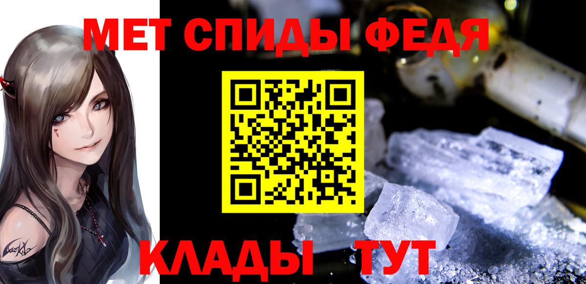 МЕТАМФЕТАМИН Декстрометамфетамин 99.9%  Вход с VPN  Балтийск 