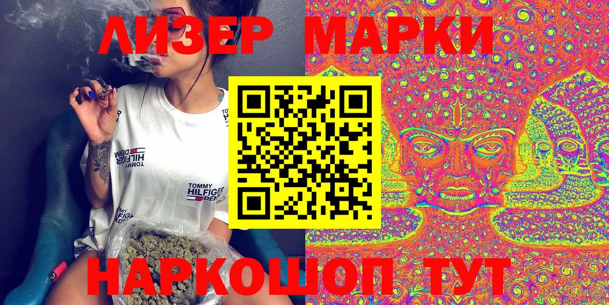 Марки 25I-NBOMe 1,5мг Балтийск