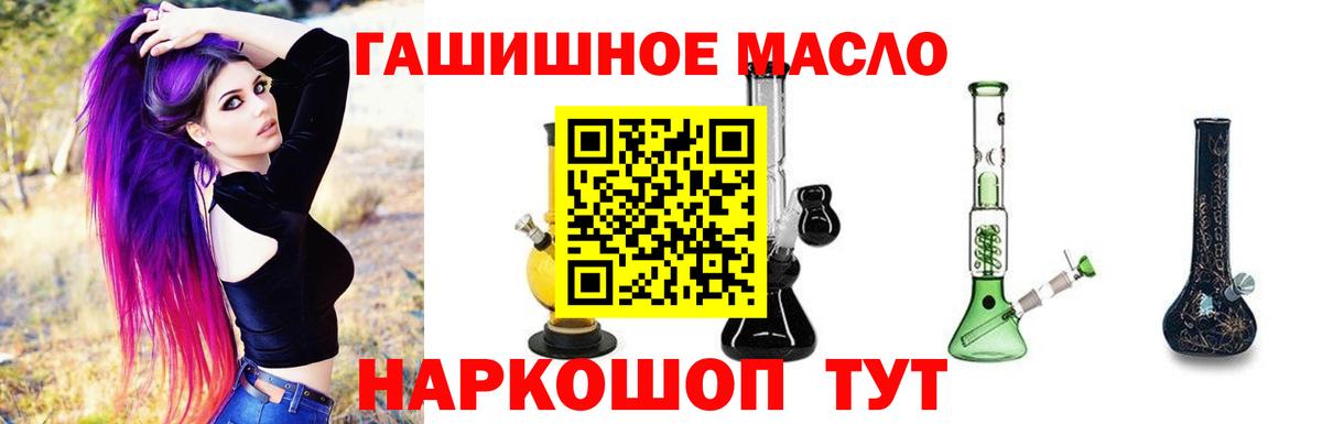 ТГК THC oil  ТГК Wax  Балтийск  Вход с VPN 