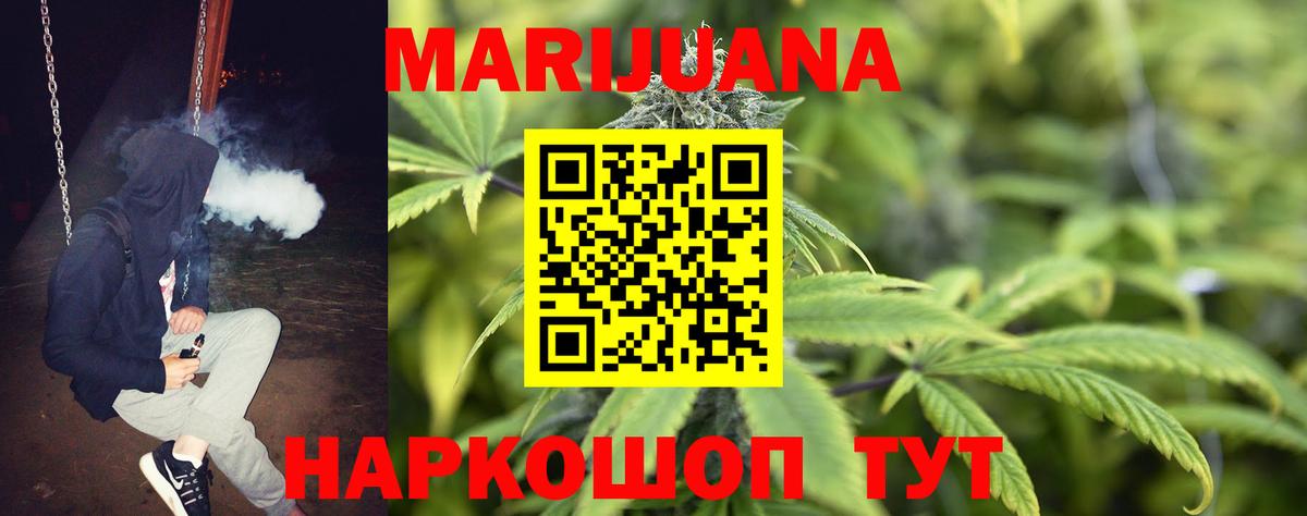 Каннабис LSD WEED Балтийск