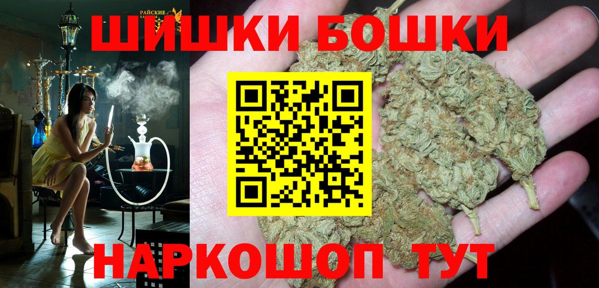 Бошки Шишки LSD WEED  Вход с VPN  Балтийск  Каннабис индика 